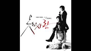Download lagu 저스트 - 中毒 (중독) - 못된 사랑 OST mp3