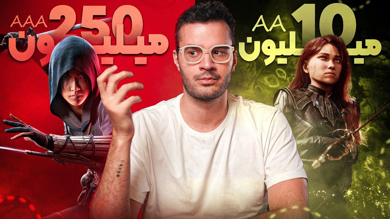 بازی‌های AAA صنعت رو نابود کردن تا AAها نجاتش بدن