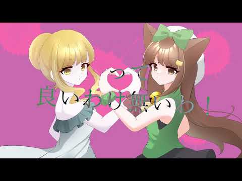 メルターダンス