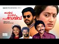 Malayalam Super Hit Action Thriller Full Movie David David Mr David Ft Balachandra Menon Murali
