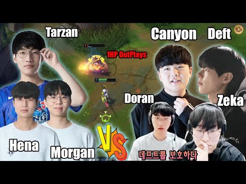 Unbelievable victory ( Deft, Canyon, Zeka, Doran VS Hena, Morgan, Tarzan )