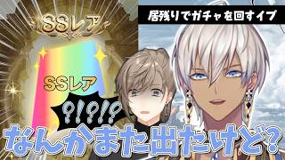 【グラブル】Cパートで2個目トリプルゼロを引いちゃうイブラヒム【イブラヒム/叶/にじさんじ/切り抜き】