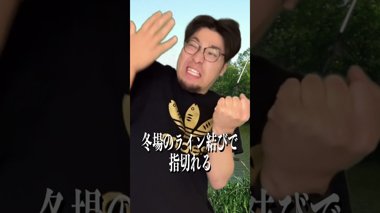 釣りの地味に痛いこと7選。#バス釣りあるある #釣りあるある #バーバーばば