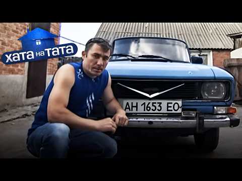 Застрял в 80-х: папа, которого жена возвращает в реальность! Юрий Черванев – Хата на тата