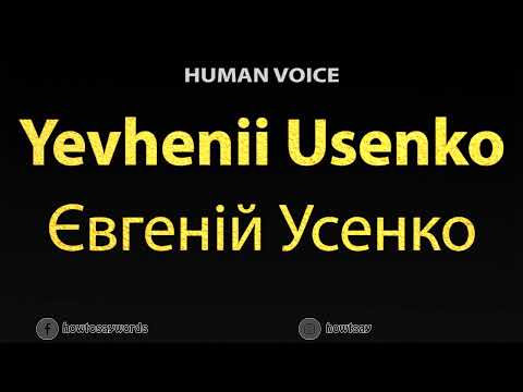 How To Pronounce Yevhenii Usenko Євгеній Усенко