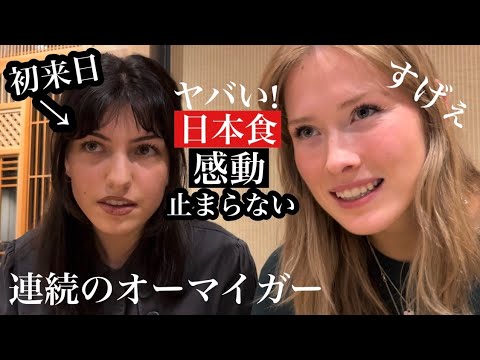 海外の学生さんか初来日で日本の味に大感激!