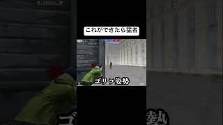 見えないなんてずるい！#荒野行動 #おすすめ #shorts