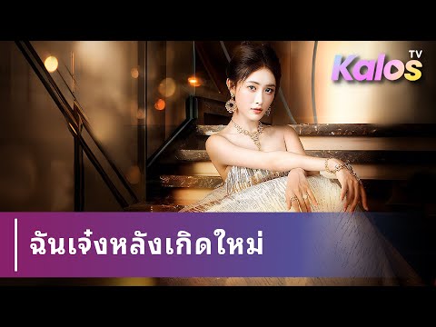 ธุรกิจหญิงตายเพราะถูกทรยศ เกิดใหม่ล้างแค้น เปิดโปงแผนชั่ว ลงโทษคู่ทรยศอย่างสาสม