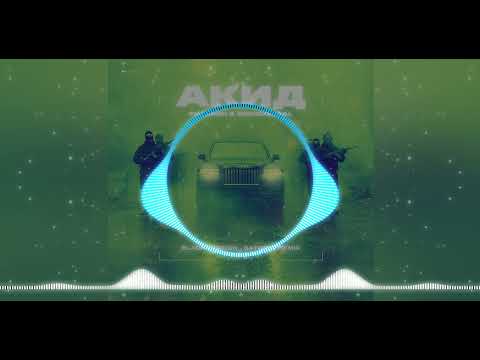 PHARAOH feat. Mnogoznaal - Акид (Black Station & SATOMIC Remix)