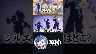 【 #原神 】イファよりスカークより新しいショタを全力待機してるオタクｗｗｗｗｗｗｗｗｗｗｗｗ#shorts #genshinimpact #vtuber #にじさんじ