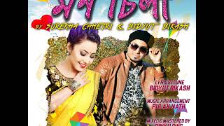Download lagu MON SILA by Surekha Chhetri  & Bidyut Bikash  | Pulak Nath |  Pinku Das | New Assamese Song 2018  HD mp3