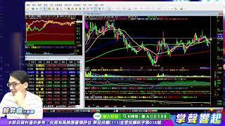 【掌聲響起】#賴昇楷 0912   《胡連、明泰、(中秋好禮2號)振曜》乘著亮眼的8月營收高飛，『車用、網通』還可鎖定《他們》，也別錯過《中秋好禮1號》；台股如期續彈，大盤短線關鍵看「這裡」 (圖)