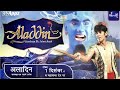 Aladdin Hindi Version Title Song Aladdin Oldtv Zee5 Oldserial Zeetv