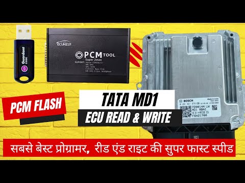 PCM Flash License USB
