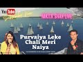 Purvayia Leke Chali Meri Naiyan Do Jasoos Nikita Shah Bhumij Trivedi