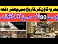Luxury Townhomes for Sale on Easy Installments in Bahria Town Lahore /Installment Houses/Kuwait Mall