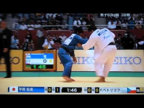 JUDO 2010 World Championships: Hiroaki Hiraoka 平岡 拓晃 (JPN) - Pavel Petrikov (CZE)