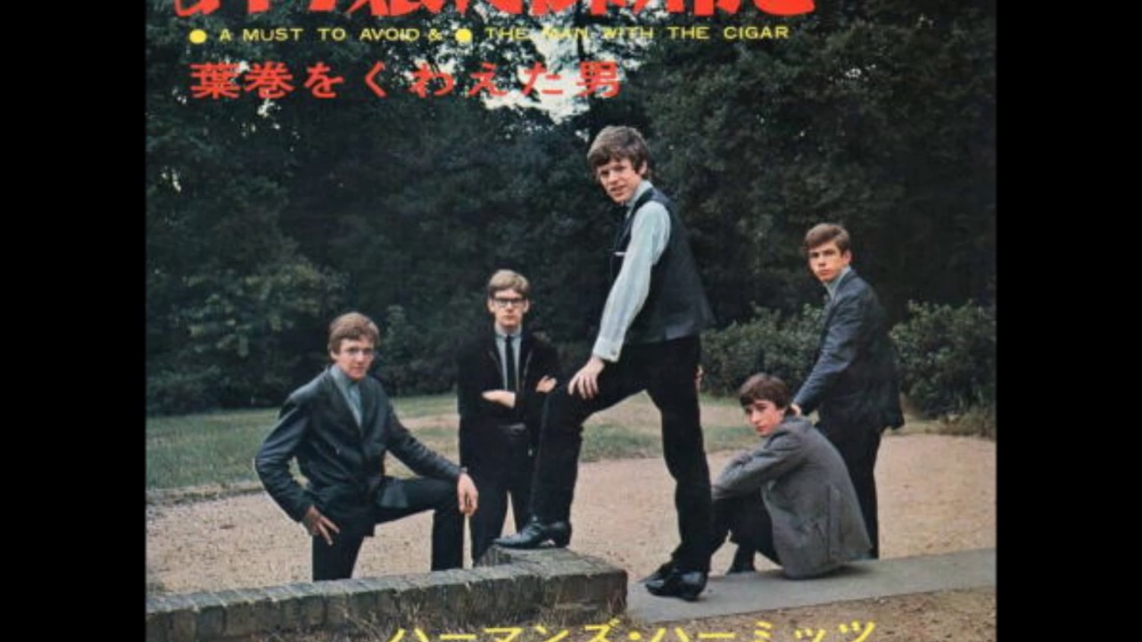 あの娘に御用心／ハーマンズ・ハーミッツ