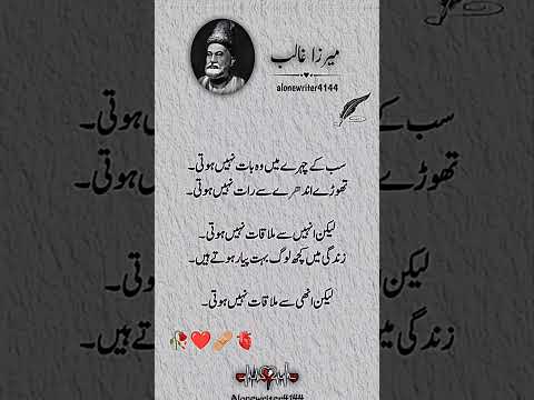 MIRZA GHALIB POETRY YouTube shorts poetry Mirza ghalib poetry feature