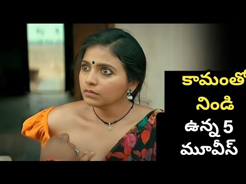 Top 5 Best crime Thrillers movies in Telugu/Telugu latest movies/ Telugu new movies/ New movies