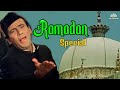 Darbare Chishtiya Me Bolo To Kuch Zubaan Se Noor E Ilahi 1976 Yusuf Azad Ramadan 2023