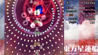 【東方星蓮船】ちょっと練習したいと思って【声なし】
