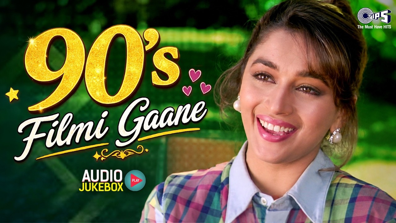 90's Filmi Gaane | 90's Hindi Sadabahar Gaane | 90's Old Movie Songs | 90's Bollywood Gaane