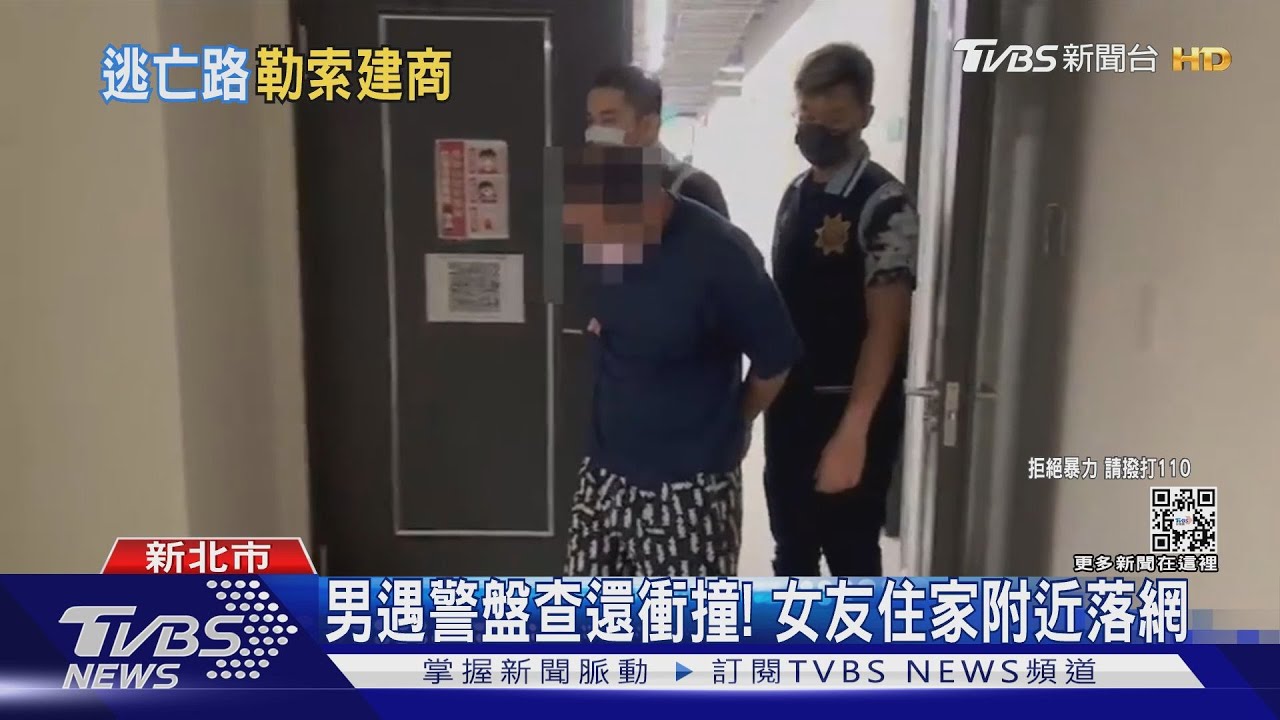 判9年被檢通緝!男逃亡還恐嚇建商要3百萬