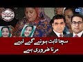 Sacha Sabit Hone Ke Liye Marna Zaruri Hai Agenda 360 SAMAA TV 14 Sep 2018