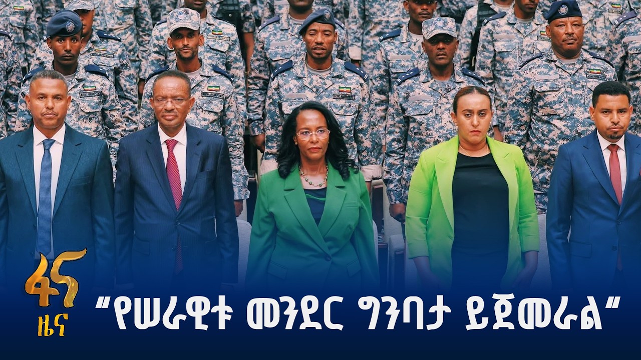 ቴክኖሎጂ የታጠቀ ኃይል