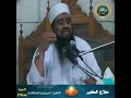 علاج الكبر || الشيخ #سمير_مصطفى