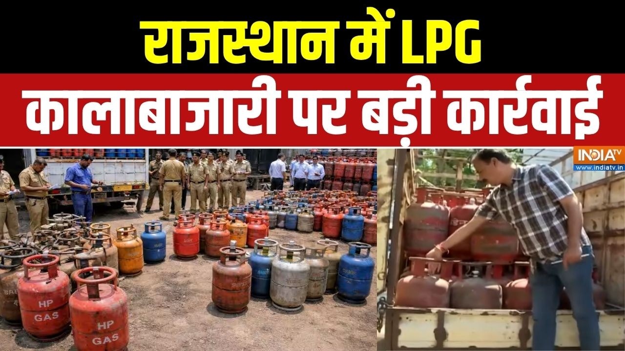 LPG Cylinder Crisis: राजस्थान में LPG कालाबाजारी पर बड़ी कार्रवाई | Bl