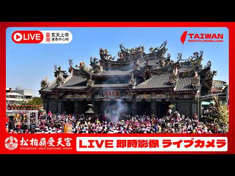 松柏嶺受天宮廟埕