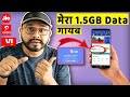 4G Data Balance Ki Chori Why Daily Data Limit Exhausting Very Fast Solution For Jio Airtel Vi