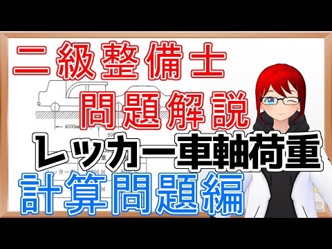 軸荷重について詳しく解説