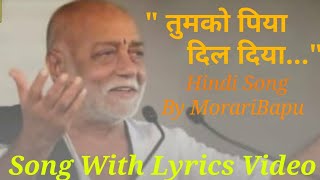 MorariBapu in Full Mood  Hindi Song Tumko Piya Dil