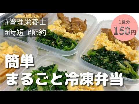 まるごと冷凍弁当のチキンステーキ