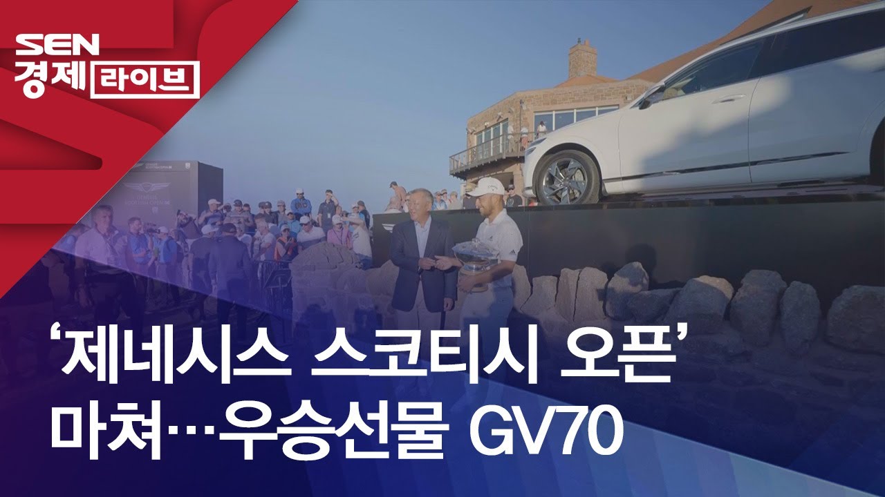 Scottie Scheffler 스코티 셰플러, 압도적인 실력으로 올림픽 금메달 차지! 사진