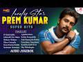Prem Kumar Superhit Songs Kannada Movie Hits Nenapirali Prem Jukebox