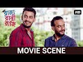 রোজগার শুরু Bonny Rittika Funny Movie Scene Raja Rani Raji SVF