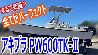 アキプラ PW600TK-Ⅱ の紹介Youtube動画