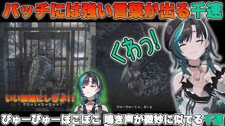 【ダクソ3】パッチにはやんちは ぴゅーぴゅーぽこぽこ千速！【輪堂千速/ホロライブ/切り抜き】