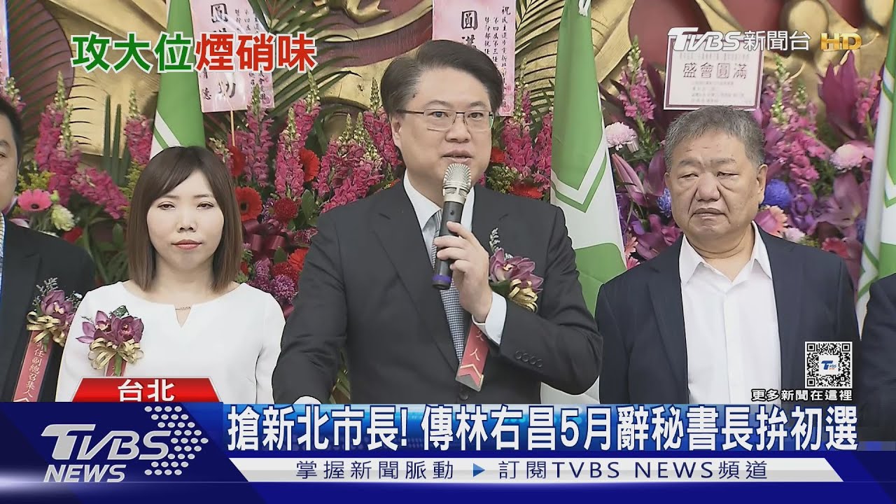 搶新北市長!傳林右昌5月辭秘書長 拚初選