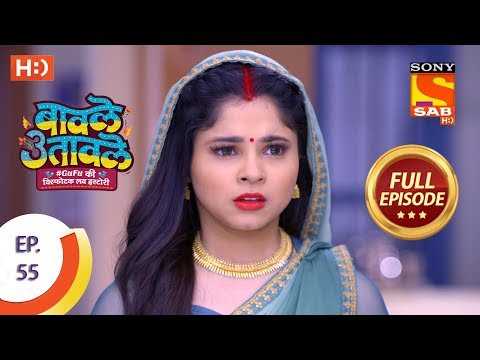 Baavle Utaavle - Ep 55 - Full Episode - 3rd May, 2019