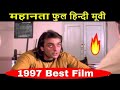 Bollywood Hit Movie Mahaanta 1997 Full Movie Sanjay Dutt Madhuri Dixit Jeetendra
