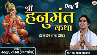 Download lagu Live - Shri Hanumant Katha | Day 1 | Bageshwar Dham Sarkar | Harsud Khandwa Madhya Pradesh mp3
