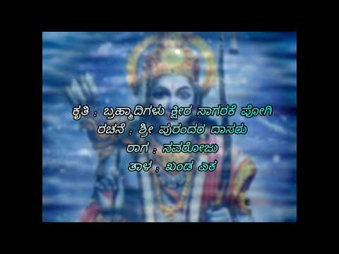 ಶ್ರೀ ರಾಮದೇವರ ಲಾಲಿ ಪದ | Shri Ramadevara laali haadu|Smt. Padmaja Vasudevachar| Kum. Dhanya