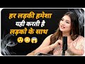 Lovely Sharma Expose Every Girl S Every Girl Always Does This Lovely Sharma New Podcast