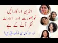 Celebrities Secret Beauty Drink Detox Water Bollywood Actress Health Tips