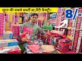 Bra Panty Wholesale Market In Surat Ladies Undergarments Business Bra Wholesale Market Surat